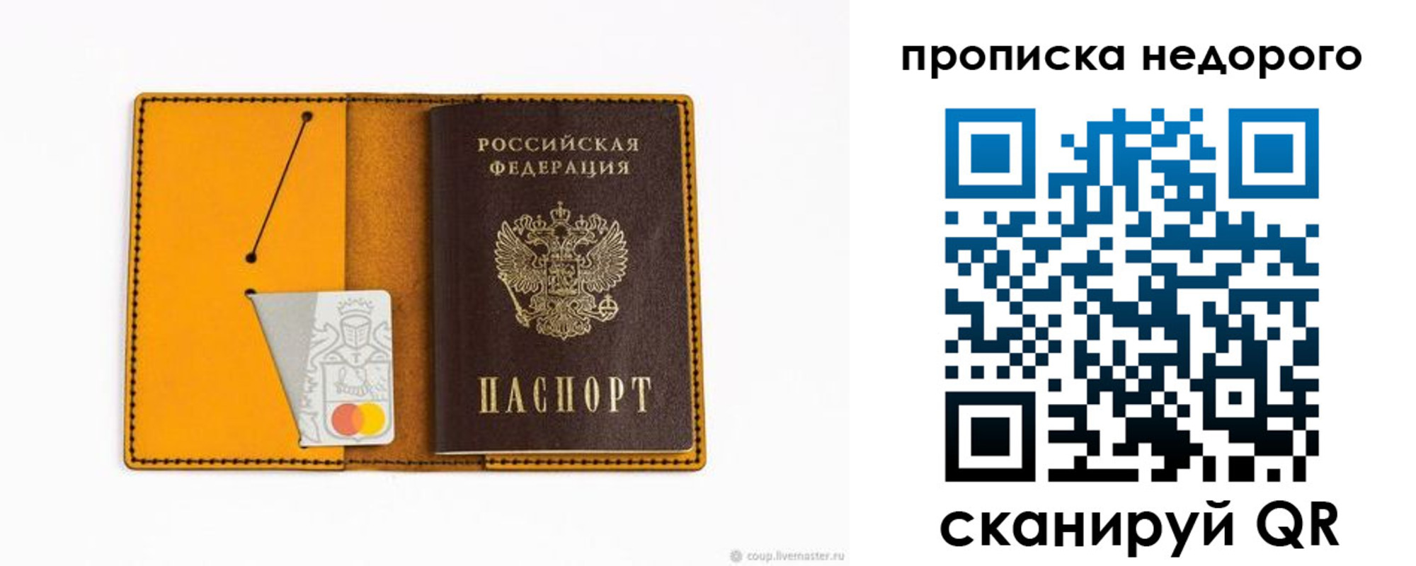 временная регистрация гарантия в Новомосковске