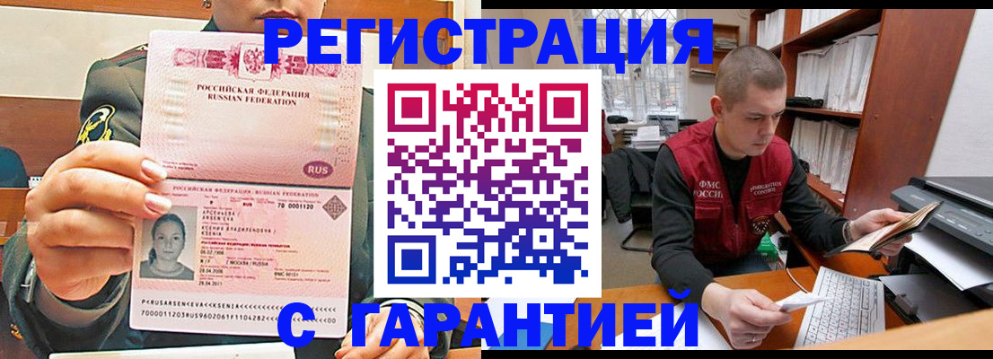 временная регистрация поиск в Новомосковске