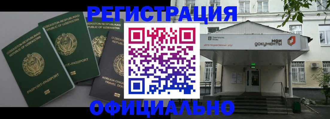 прописка 2025 в Новомосковске