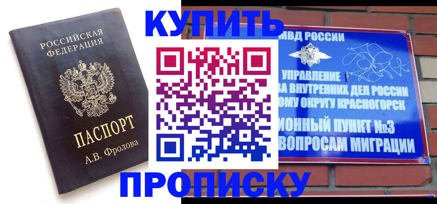 прописка поиск в Новомосковске