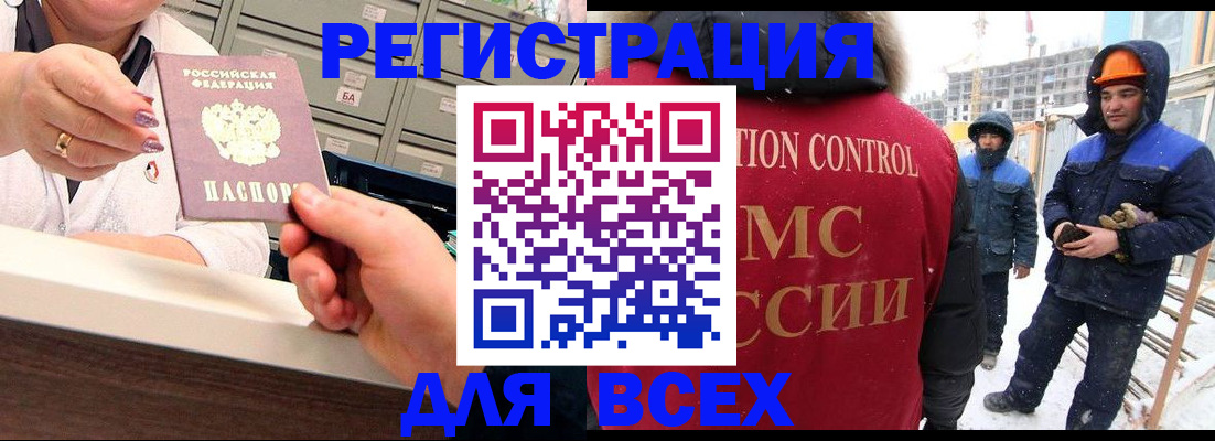 прописка для военкомата в Новомосковске