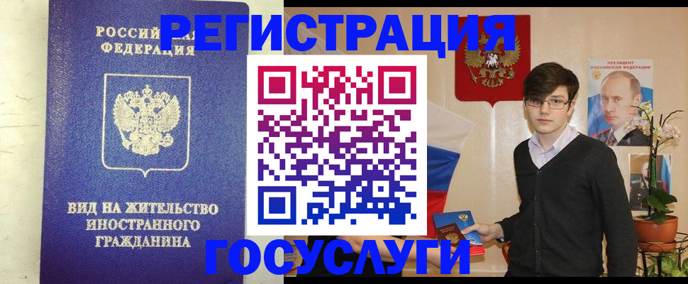 прописка гарантия в Новомосковске